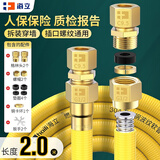 海立2米天然气专用燃气管波纹管国标家用不锈钢燃气灶热水器连接软管