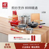 双立人（ZWILLING）锅具套装炒锅平底煎锅蒸锅珐琅锅菜刀炊具刀具乔迁婚嫁厨具组合 [30cm-99.78%精铁锅]升级16件套