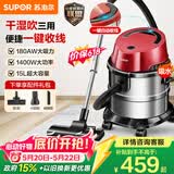 苏泊尔（SUPOR）桶式吸尘器家用大吸力多功能一键收线不锈钢开荒保洁商用吸尘器【价保618】VCT86S