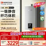 能率（NORITZ）【鲸鲨·静界】16升燃气热水器 天然气  一级静音 精控恒温 银离子抑菌 小尺寸大水量16EQ42FEX 