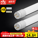 雷士（NVC）T8led灯管日光灯管灯条灯带1.2米24W白光6500K（不含支架需自购）