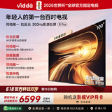 Vidda R Pro 100英寸【价保618】海信电视 柔光防眩屏 300Hz超高刷高色域 巨幕平板电视100VR1S-PRO