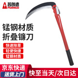 普朗德锰钢折叠镰刀砍割两用农用割稻户外割草刀割小麦除草工具全钢弯刀