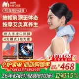 妙界R3至尊升级版颈椎按摩器肩颈按摩仪按摩披肩热敷斜方肌肩颈腰背按摩送父母生日520情人节礼物 蓝