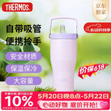 膳魔师（THERMOS）保温杯拎拎杯860ml男女儿童吸管水杯子伴手礼生日礼物TSKP-PL