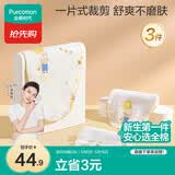 全棉时代婴儿纱布一片式抗菌汗巾儿童幼儿园纯棉吸汗19×39cm星月梦旅3条