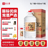 谷小酒 谷院烧酒Pro 浓香型白酒 52度 5L 桶装约十斤