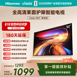 Vidda海信电视50英寸 R50 【价保618】一级能效 莱茵低蓝光护眼 家电补贴游戏液晶平板电视机50VR1Q