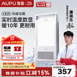 奥普（AUPU）浴霸集成吊顶风暖浴室多功能LED照明换气吹风卫生间E171国民家居 【实时数显】E02C-S