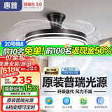 惠普普瑞护眼风扇灯吊扇灯隐形扇叶简约遥控调光中山灯具包安装臻之光