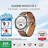 华为（HUAWEI）手表WATCH GT 4【咨询享优惠】运动智能两周续航蓝牙通话体温血氧心率监测送男女士朋友礼物6Pro 46mm山茶棕【皮表带+贴膜】