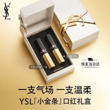 YSL圣罗兰口红双支礼盒小金条1936+314化妆品生日礼物520送女朋友礼物