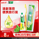 好来(原黑人)便携旅行套装 清新口气双重薄荷牙膏50g+软毛牙刷1支