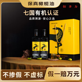 佰多力【保真橄榄油】有机特级初榨橄榄油750mlx2礼盒