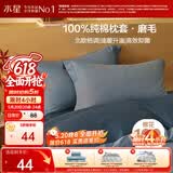 水星家纺枕套全棉枕头套100%纯棉磨毛加厚枕头罩一对装双人家用48x74cm
