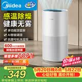 美的（Midea）【小蓝鲸600】无雾空气加湿器孕妇婴幼儿客厅家用卧室静音除菌办公室神器大容量生日礼物SZ-2Y50