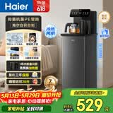 海尔（Haier）小海星茶吧机2026新款饮水机家用高端客厅用烧水壶一体自动上水下置水桶智能茶吧柜冷热款S13D