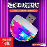 【热销百万】星空灯满天星氛围灯投影灯小夜灯台灯情调氛围礼物 USB节奏彩色氛围灯