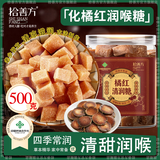 拾善方教师节礼物化州化橘红润喉糖护嗓含片正宗润喉片清凉糖2026新款