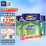 多乐士（Dulux）【同城购】劲护无添加竹炭超易洗5合1内墙乳胶漆 抗碱防霉A8141 15L套装不可调色