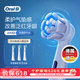 欧乐B电动牙刷头原装iO系成人轻柔臻护型3支SW-3适用iO9/iO7/iO5/iO3/iO2系【正品刷头】【价保618】
