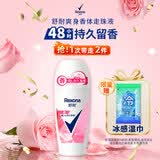 舒耐女士爽身香体走珠液白茶玫瑰香50g 新老包装随机发