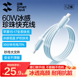 闪魔苹果17充电线双头type-c适用iPhone17/16e/15promax手机Mac电脑iPad华为小米60W快充数据线1.2米