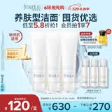 芙丽芳丝（Freeplus）洗面奶男女士生日520送男女朋友礼物氨基酸洁面150g*3