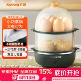 九阳（Joyoung）煮蛋器多功能智能蒸蛋器 一键启动14个蛋量 ZD14-GE140