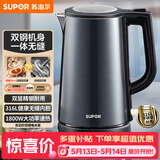 苏泊尔（SUPOR）电水壶热水壶1.7L大容量全钢无缝双层防烫大功率电热水壶316L不锈钢烧水壶 SW-17J17L