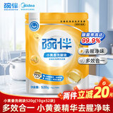 碗伴 洗碗块52块 洗碗机洗涤剂中式污渍专研强力清洁重腥异味餐具耗材
