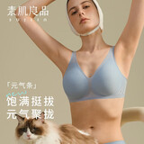素肌良品元气果冻条无痕内衣女大码舒适防下垂收副乳无钢圈文胸罩女179