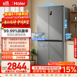 海尔（Haier）「家宴系列」531L十字门母婴冰箱干湿分储制冰一级抗菌风冷大容量灰BCD-531WGHTD59SHU1国家补贴