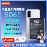 菲耐德 适用于红米K40游戏增强版电池 Redmi手机内置BM56大容量加强版电池5000mAh更换 附安装工具包