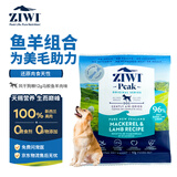 滋益巅峰（ZIWI）狗风干粮12g马鲛鱼羊肉试吃装狗粮主粮干粮犬粮成犬幼犬通用