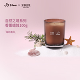 宋朝×JDear京东联名礼盒卧室内香氛送礼生日结婚七夕礼物香薰蜡烛100g