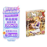 斗罗大陆2 绝世唐门漫画版34（新版）