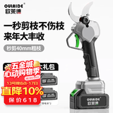 欧莱德无刷园艺锂电式充电式电动剪刀修剪树枝修枝剪果树剪