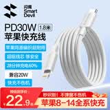 闪魔苹果数据线PD30W/20W快充线type-c to lightning接口iPhone14/13/12/系列ipad air2苹果充电线1.8m