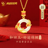 央创时尚中国黄金锦鲤平安扣项链女款和田玉2026新款生日礼物女友老婆s925