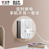 公牛手机定时充电器倒计时防过充自动断电预约电源开关计时控制器插座 3脚插头可设置(10小时倒计时)D-7