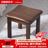 艺柳园实木凳子小凳子软包板凳矮凳木凳沙发凳小方凳换鞋凳小圆凳家用 胡桃色圆弧凳子【橡胶木】