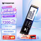 宏碁掠夺者（PREDATOR）512G SSD固态硬盘 M.2接口(NVMe协议) GM7系列｜NVMe PCIe 4.0读速7200MB/s  AI电脑存储配件