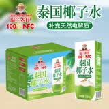 福兰农庄100%纯椰子水果汁饮料含天然电解质泰国进口250ml*12盒整箱装