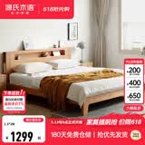 源氏木语全实木床北欧风小户型卧室家具橡木床现代简约主卧1.5m1.8m双人床 【1】原木色低铺夜光床直靠【山毛榉】 1500mm*2000mm  框架结构 常规松木铺板