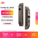 华为智能门锁 2 尊享版 AI 掌静脉解锁 超清猫眼 指纹锁 电子锁密码锁 免费送装拆旧