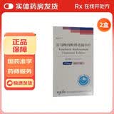 [凯达韦]富马酸丙酚替诺福韦片 25mg*30片 2盒装 28年12月过期