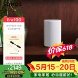SONOS【价保618】Era100 WIFI无线蓝牙音箱环绕可组合 家庭影院 迷你音响 One升级版 家用桌面客厅 白色