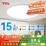 TCL吸顶灯LED卧室灯阳台过道灯具超薄超亮三防灯护眼白光灯饰45W