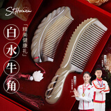 潮骏天然正宗白水牛角梳按摩头皮经络送女士朋友生日礼物老婆实用高档